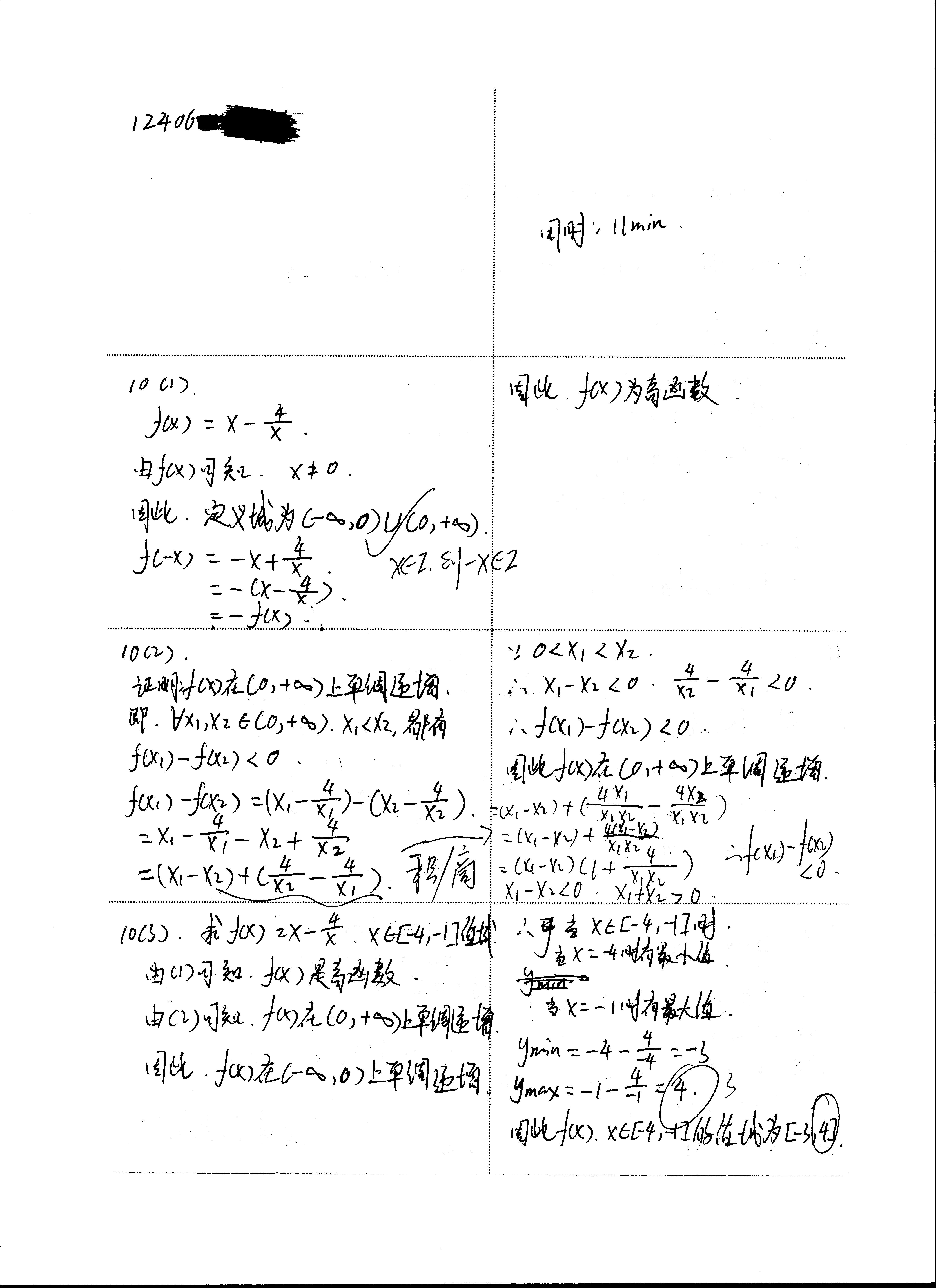 扫描_20250116 (7).png