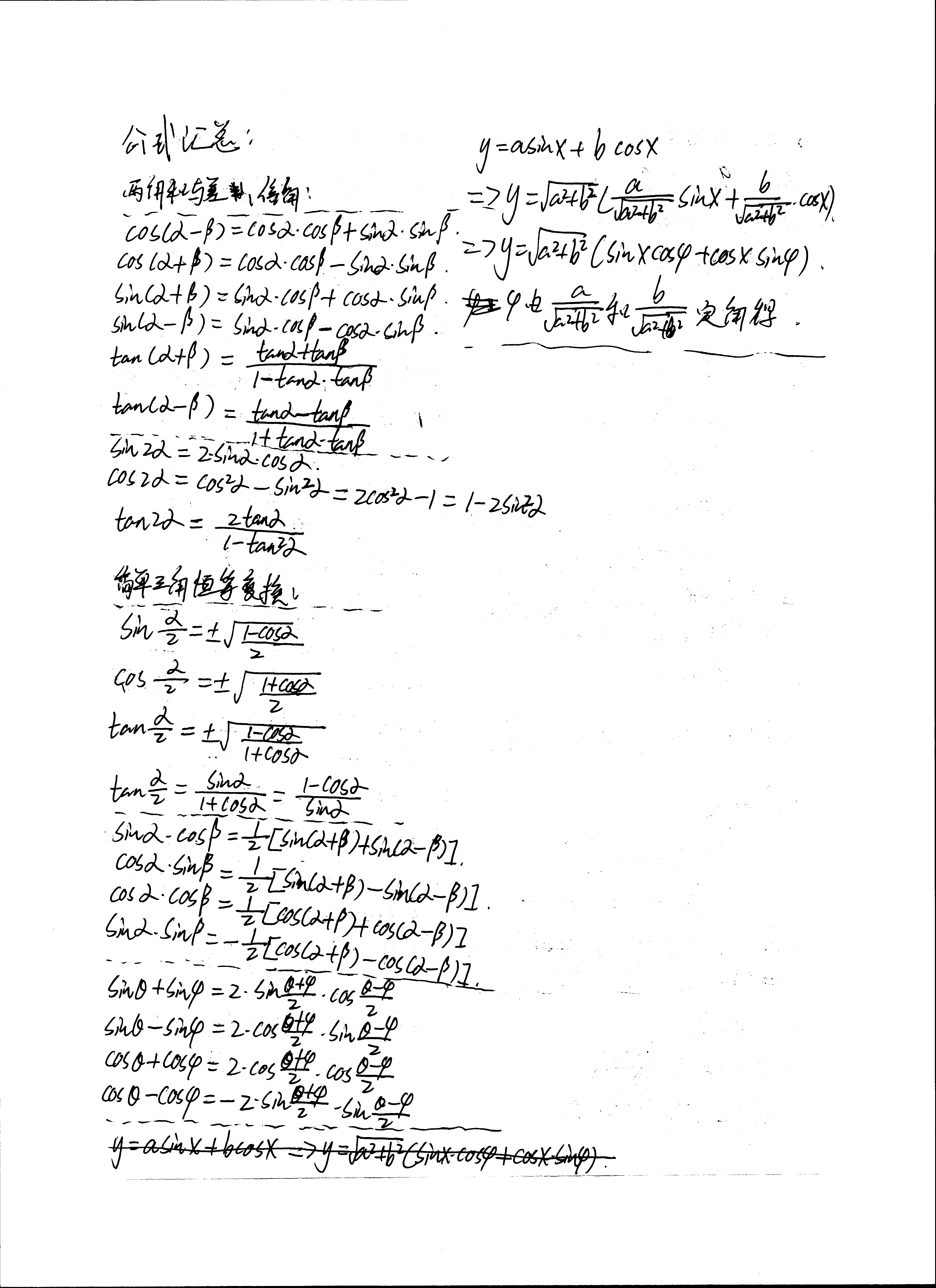 扫描_20250116 (2).png