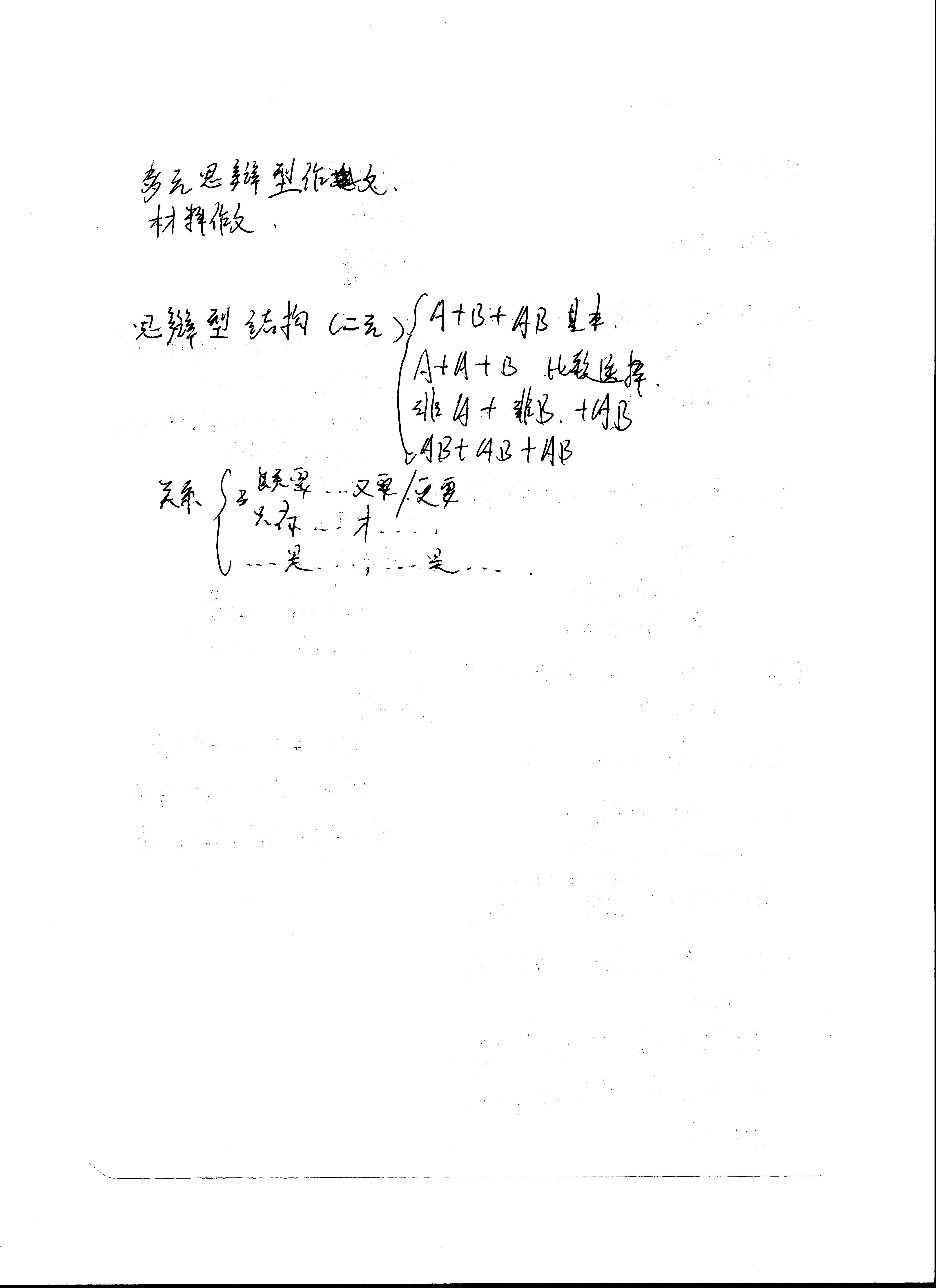 扫描_20250116 (17).png