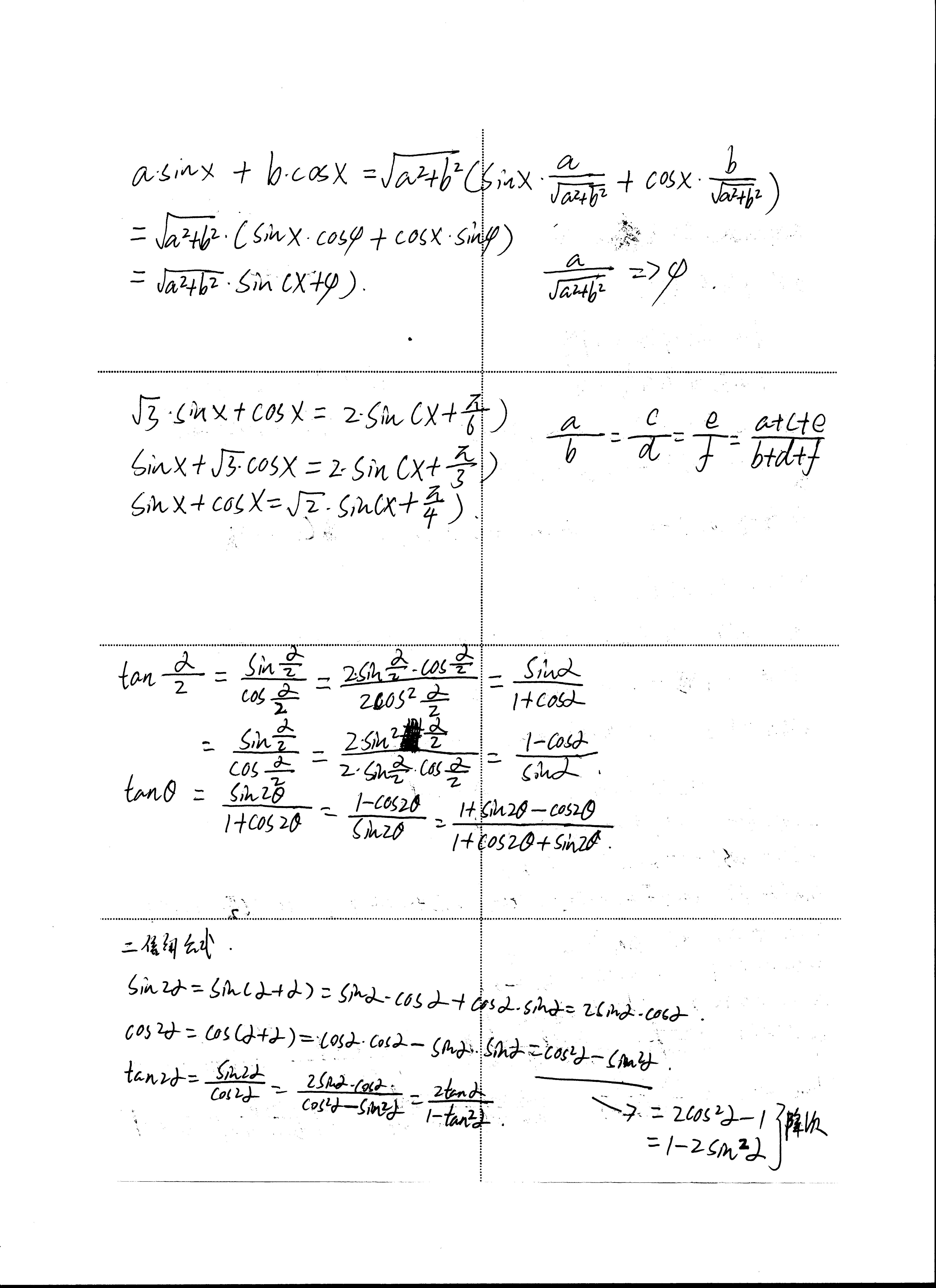 扫描_20250116 (5).png
