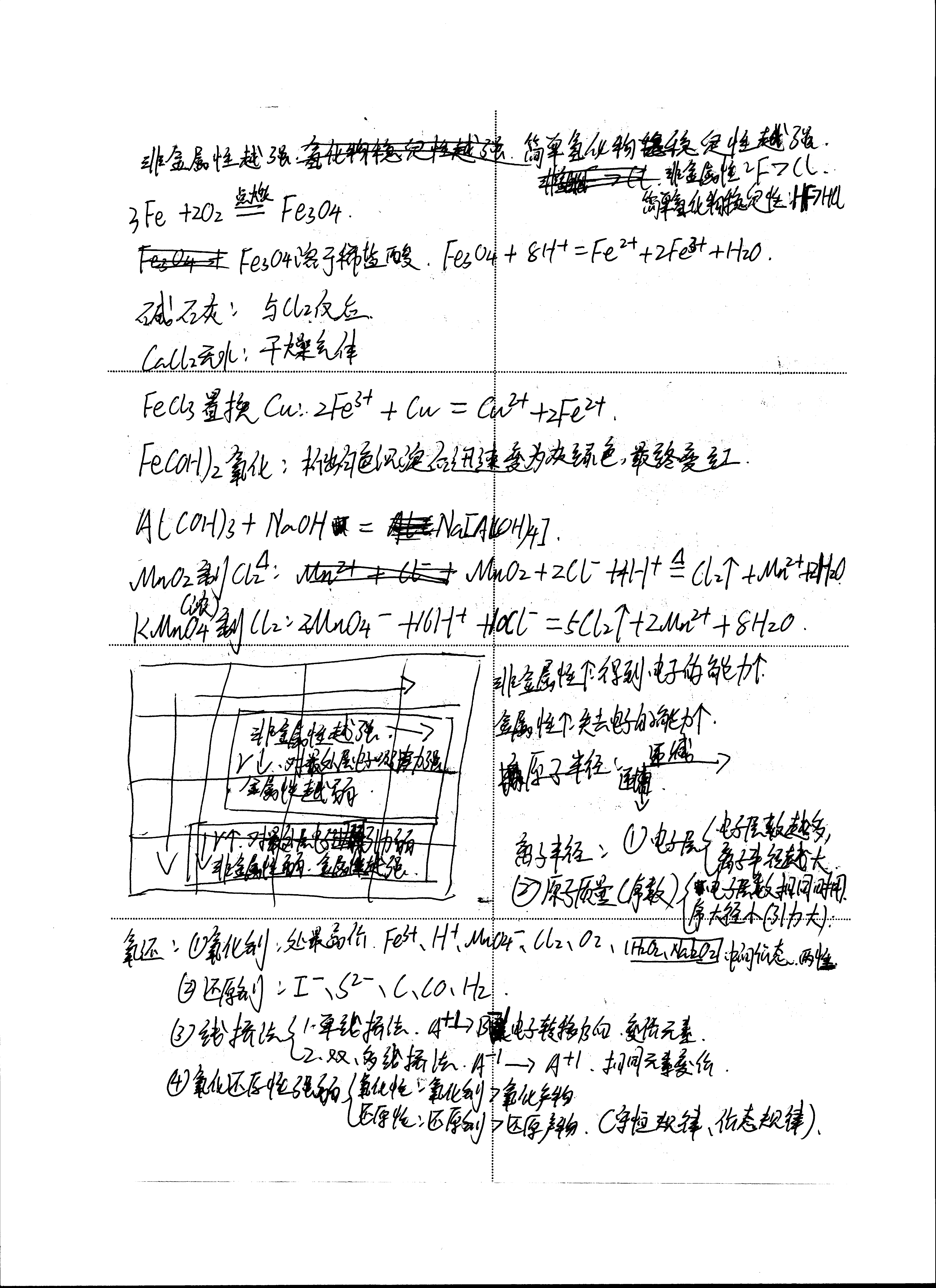 扫描_20250116 (14).png