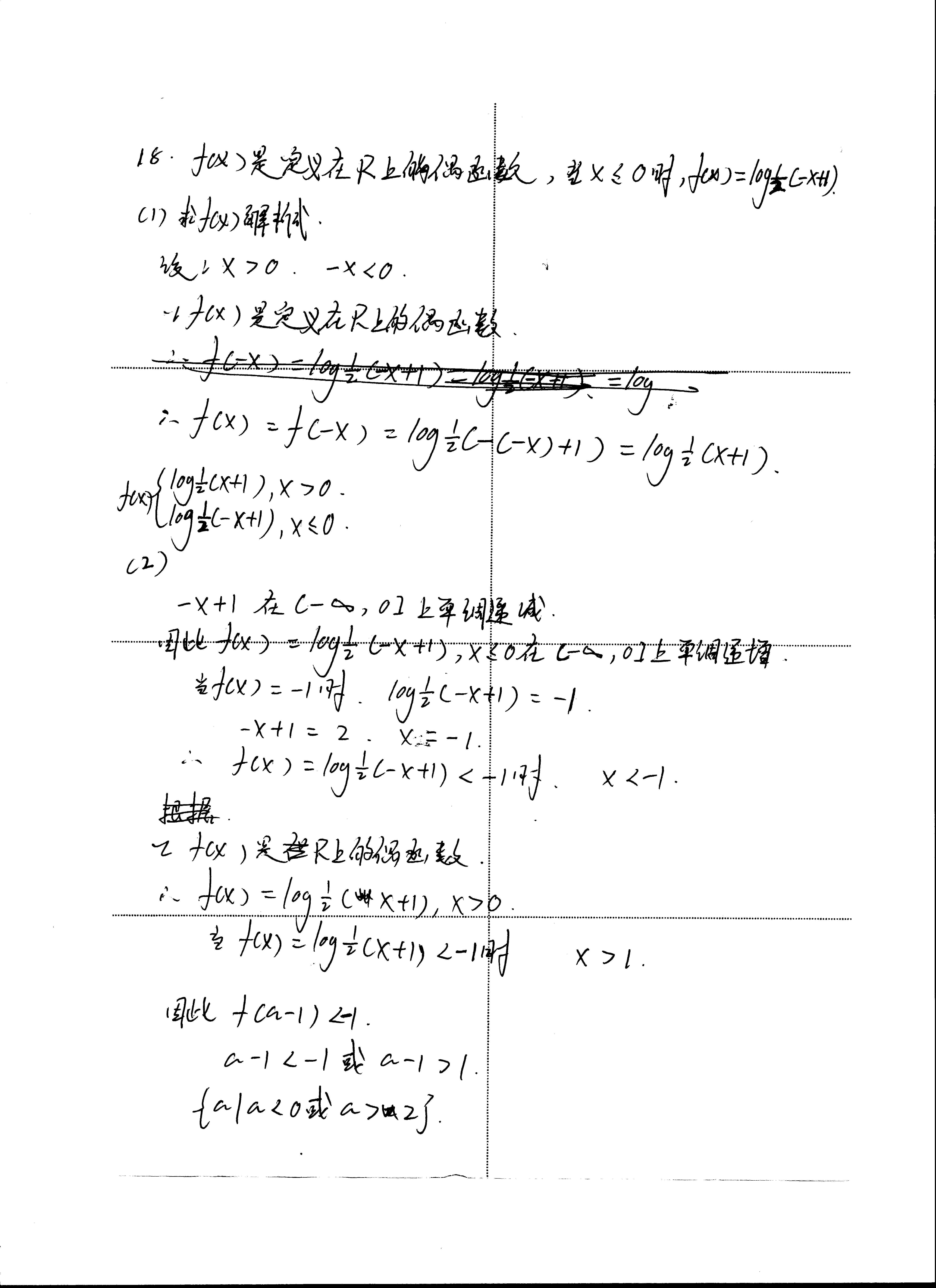 扫描_20250116 (10).png