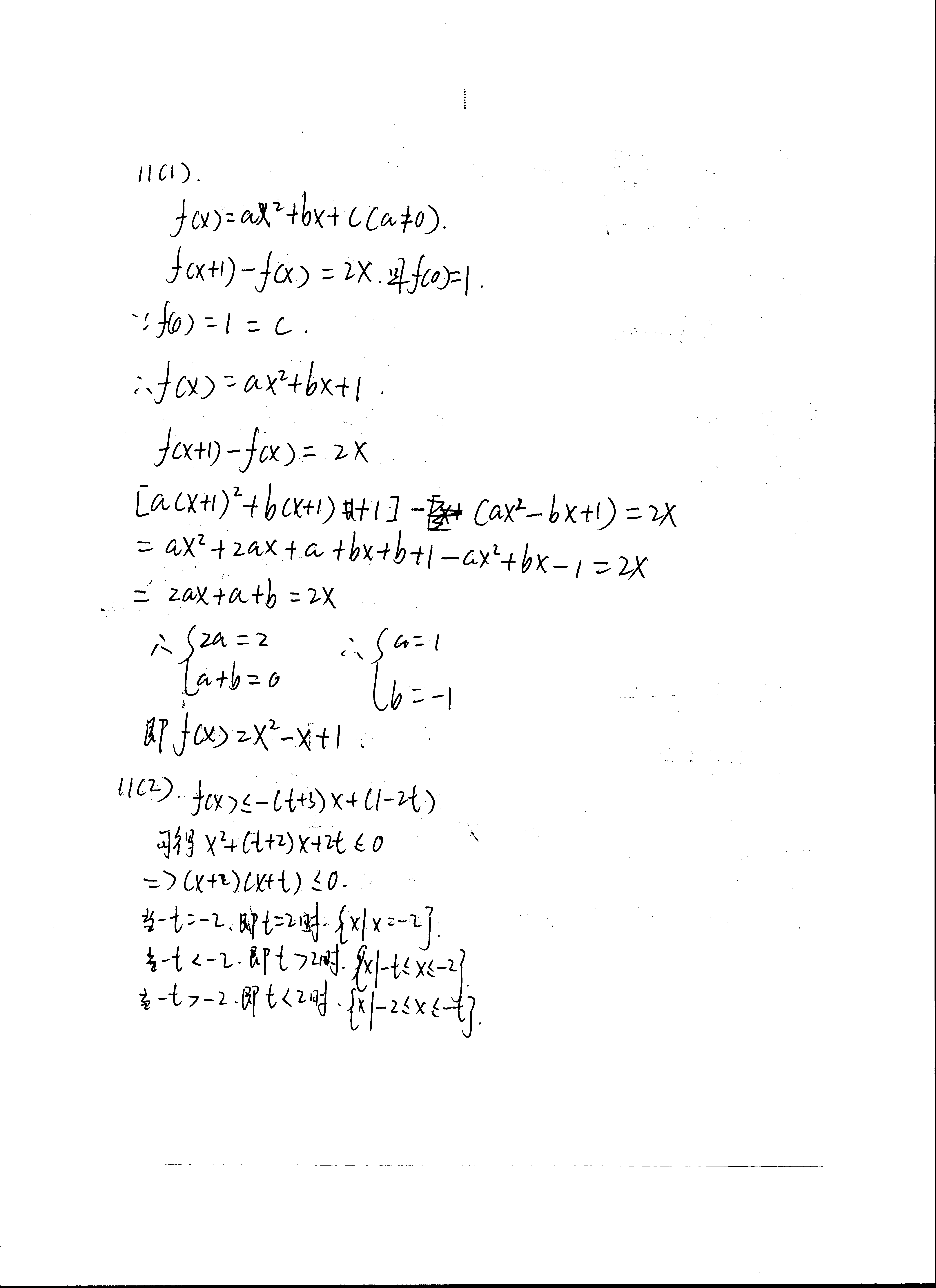 扫描_20250116 (9).png