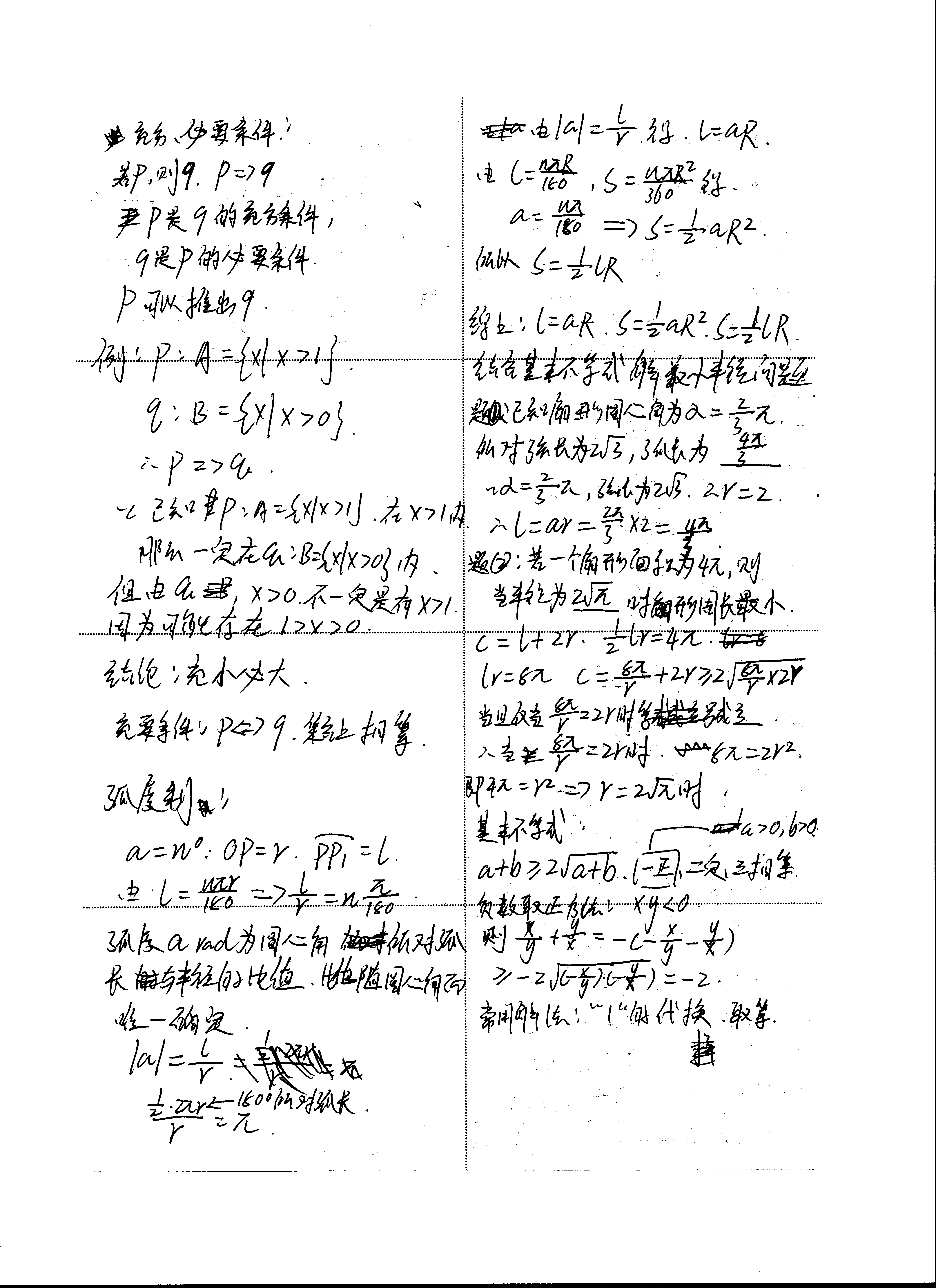 扫描_20250116.png