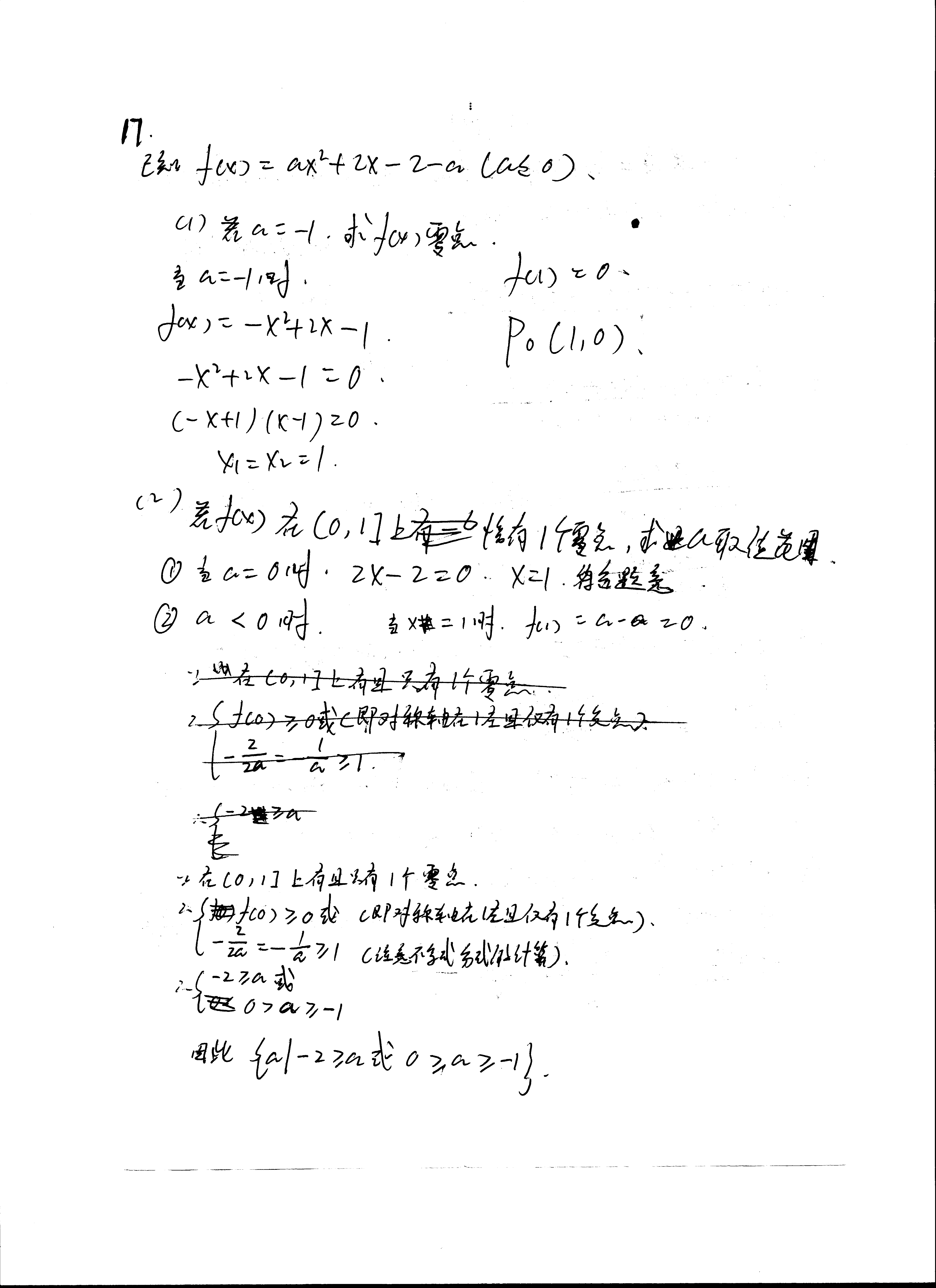 扫描_20250116 (12).png