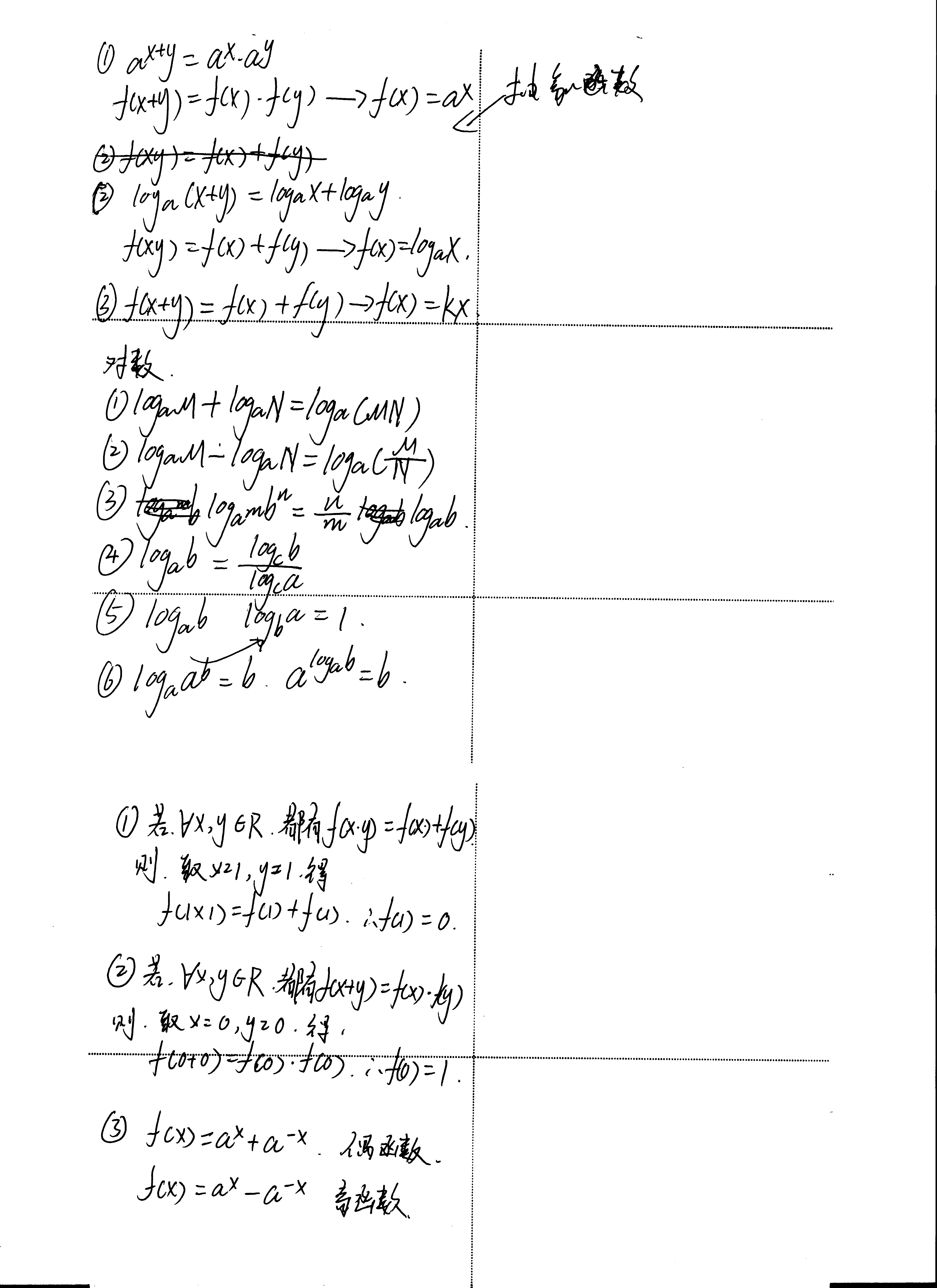 扫描_20250116 (13).png