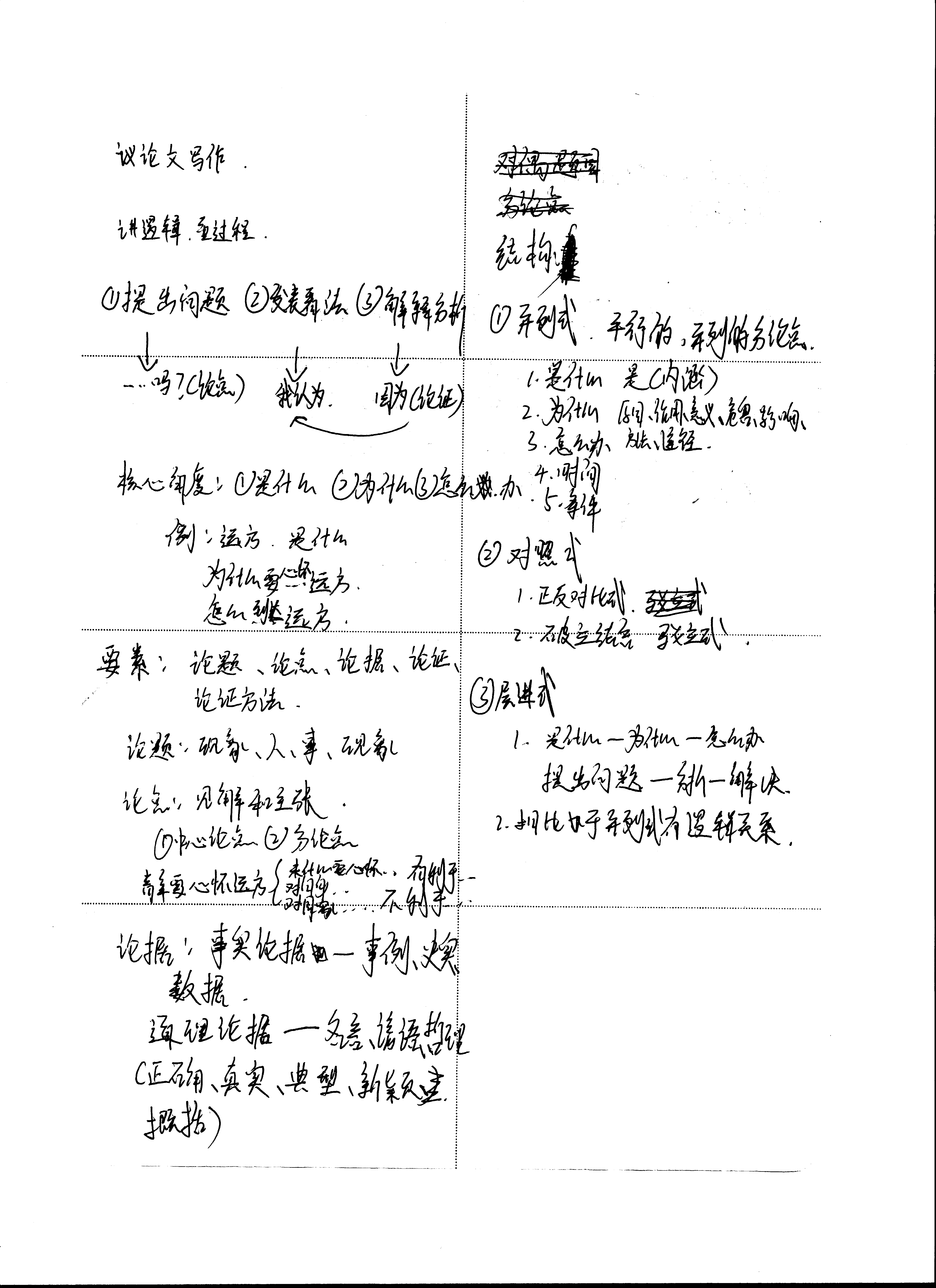 扫描_20250116 (16).png