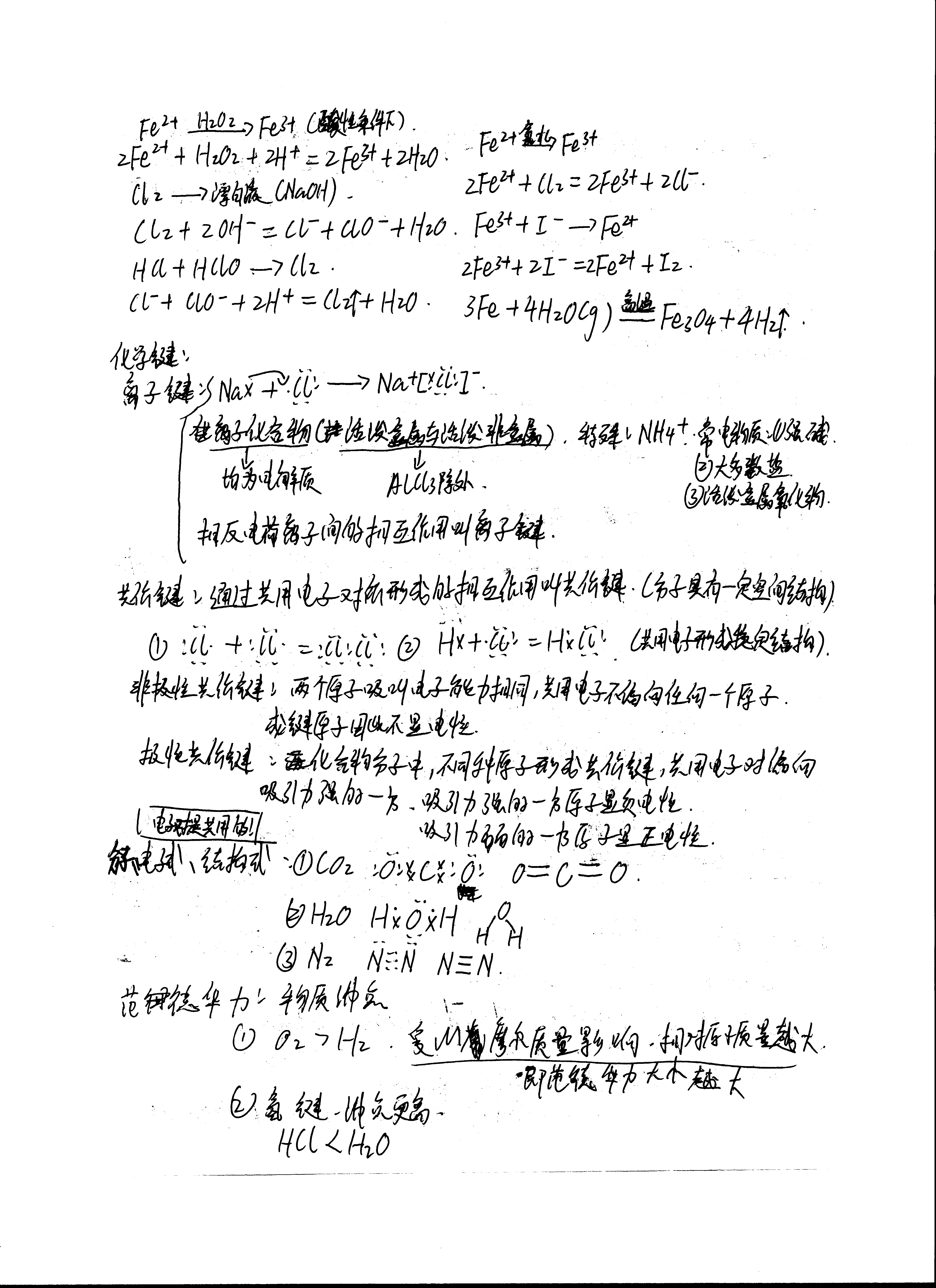 扫描_20250116 (15).png