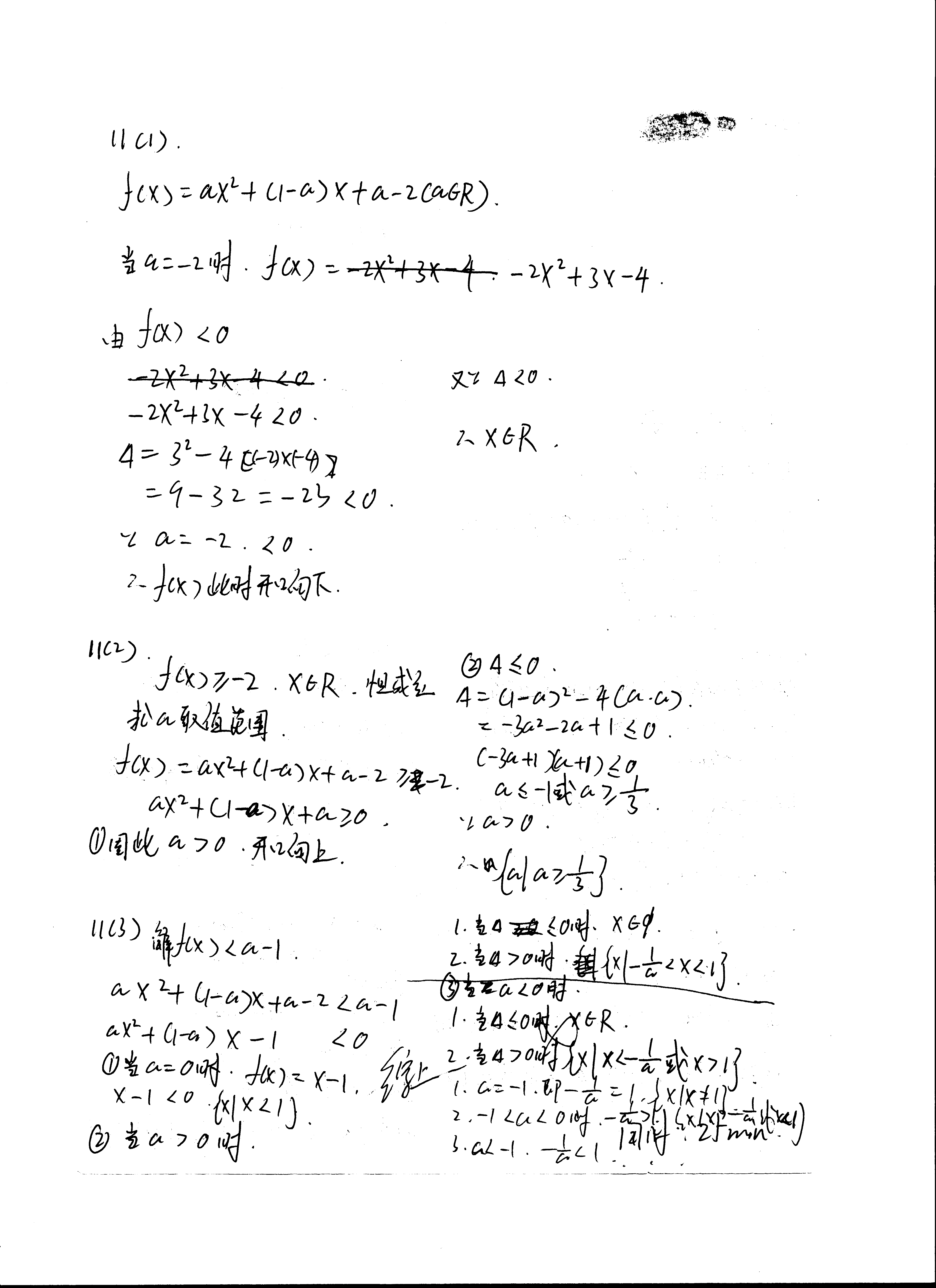 扫描_20250116 (6).png