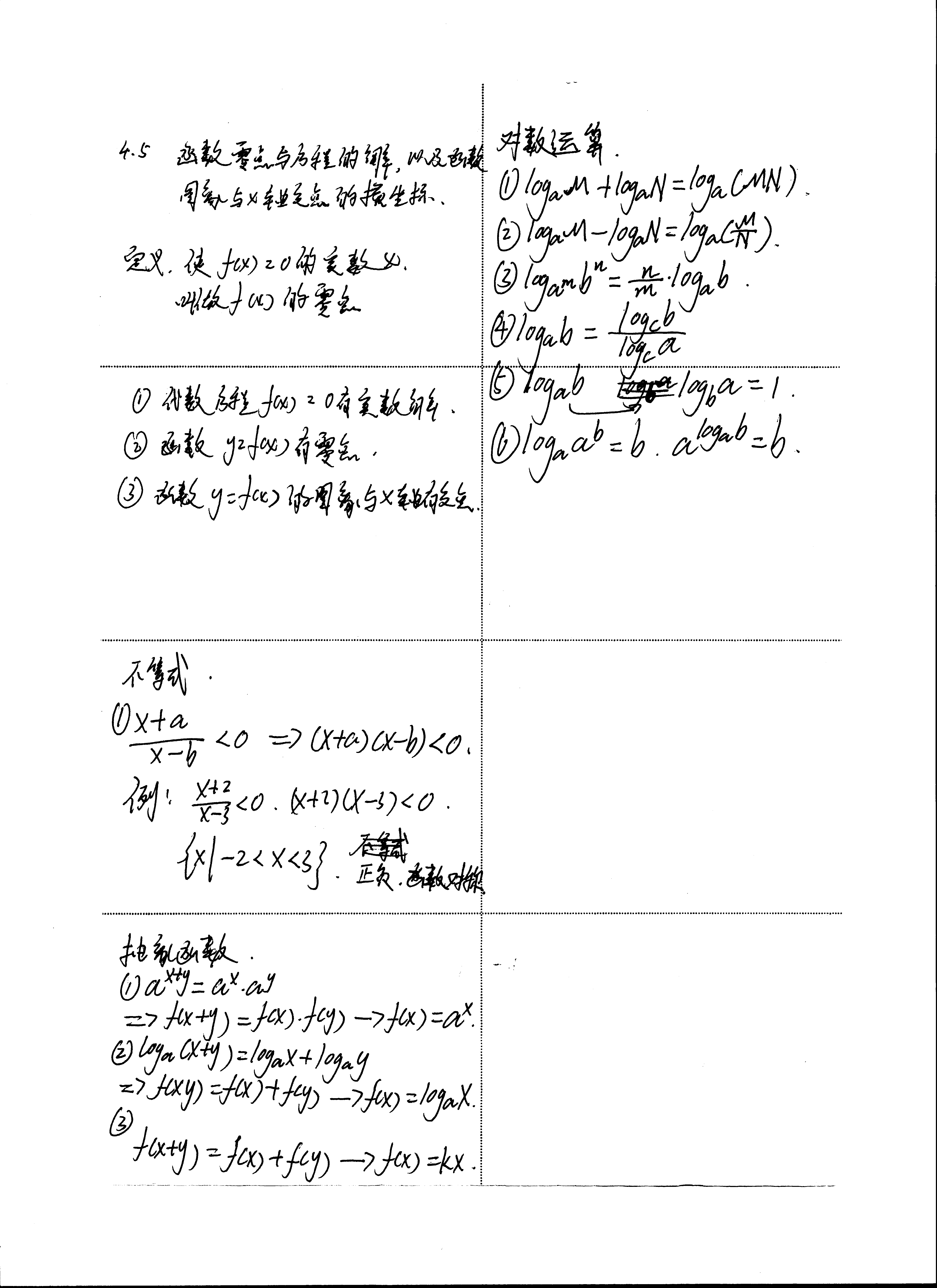 扫描_20250116 (3).png