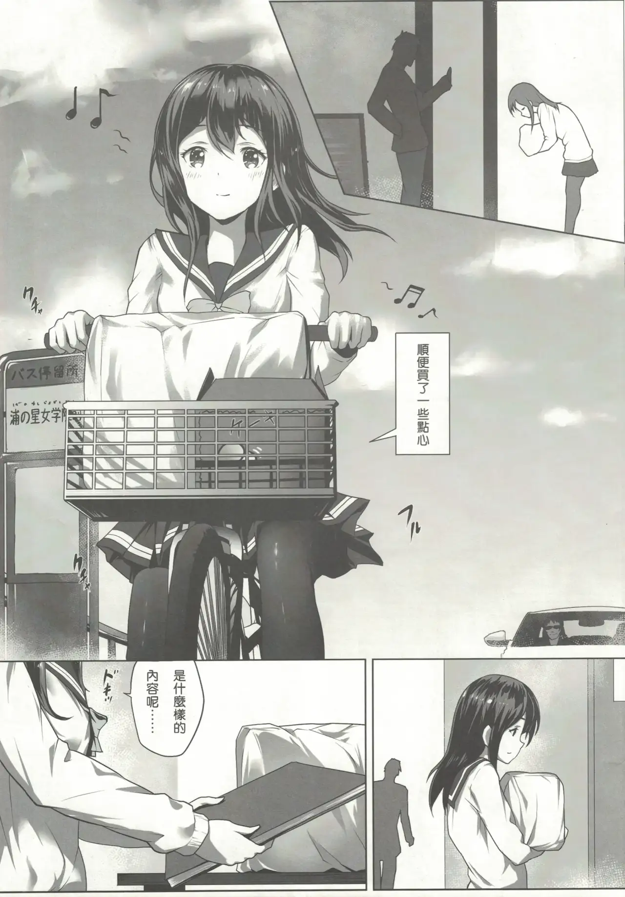 himitsu202408_101.webp