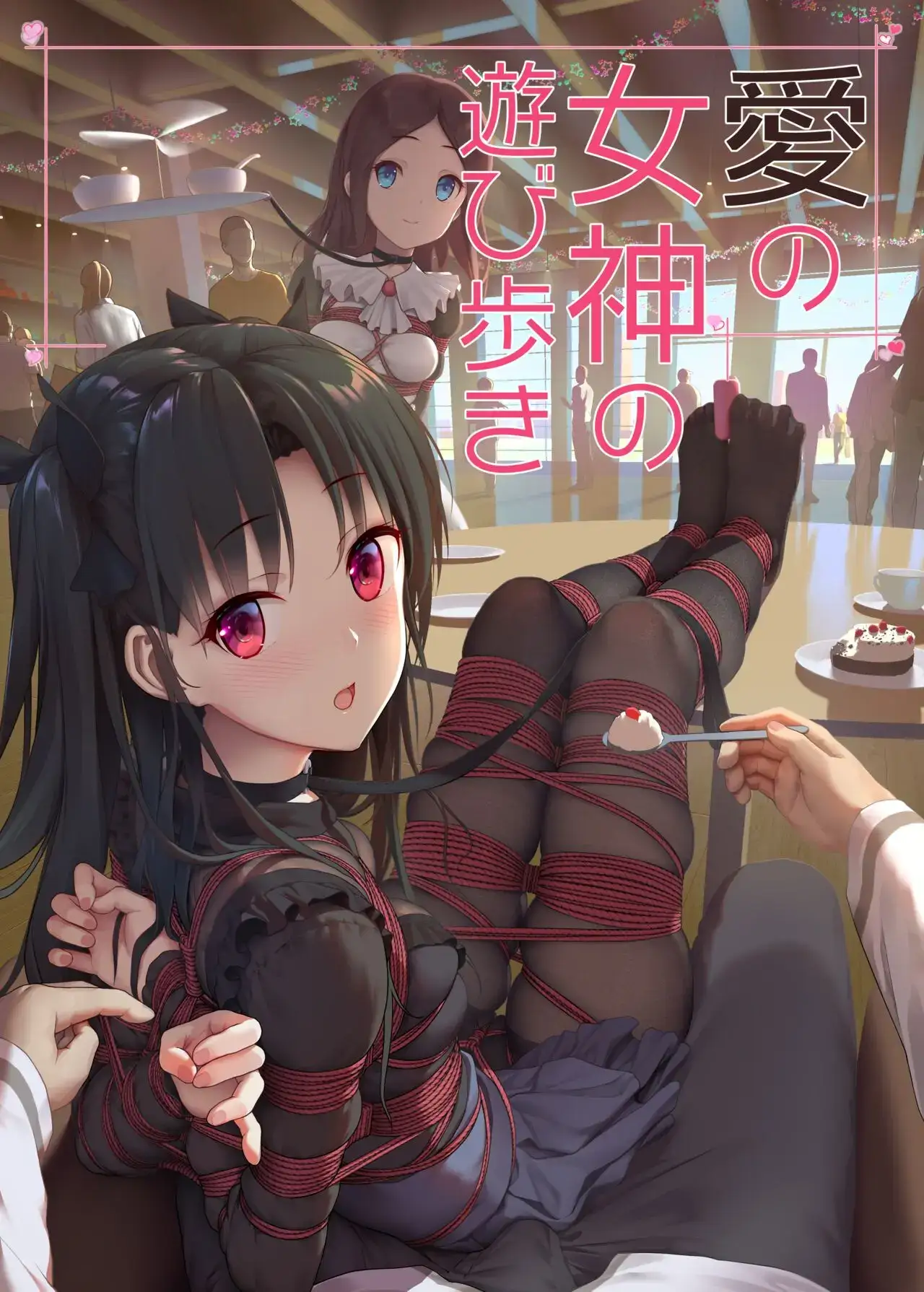 himitsu202408_3.webp