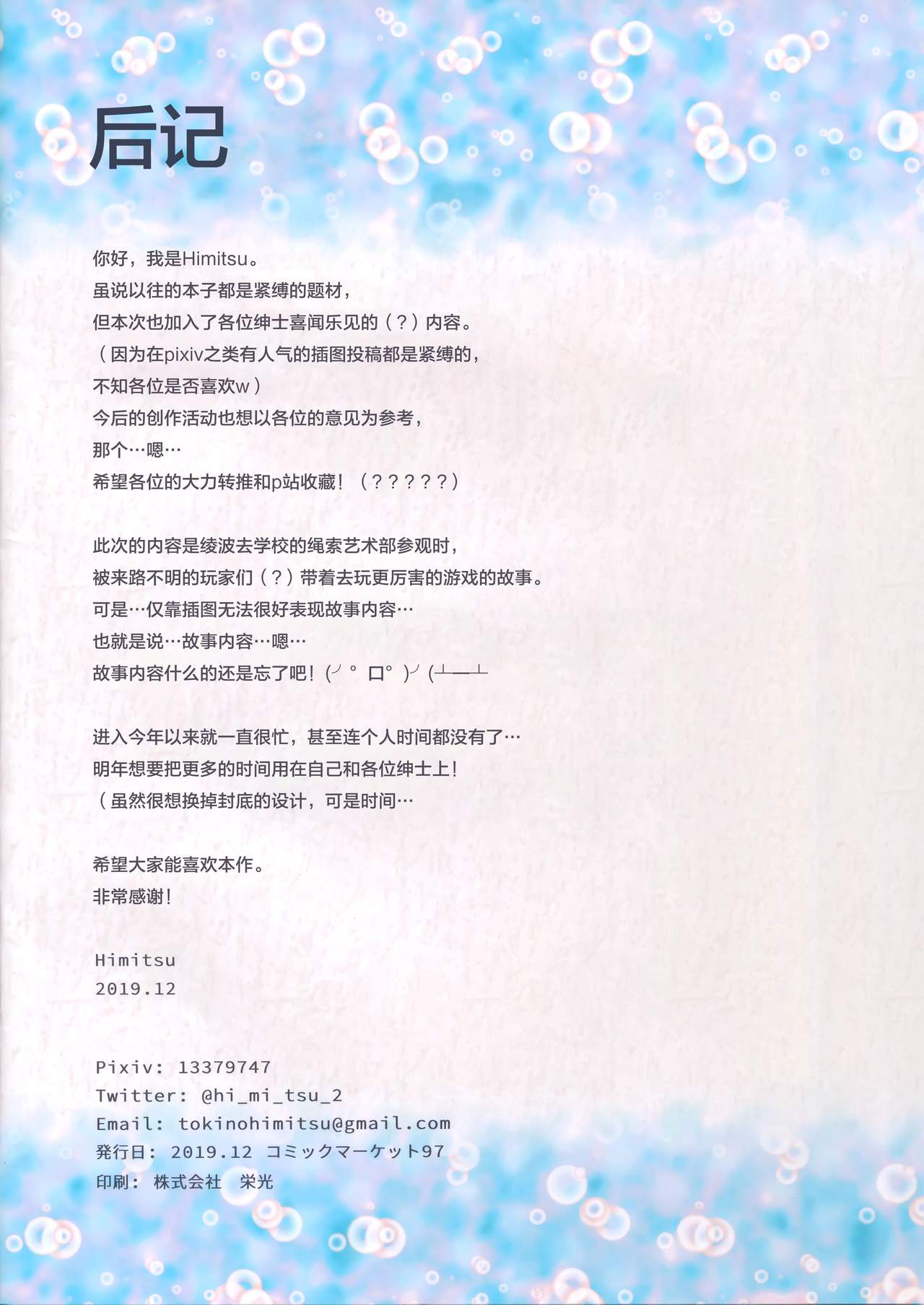 himitsu202408_209.webp