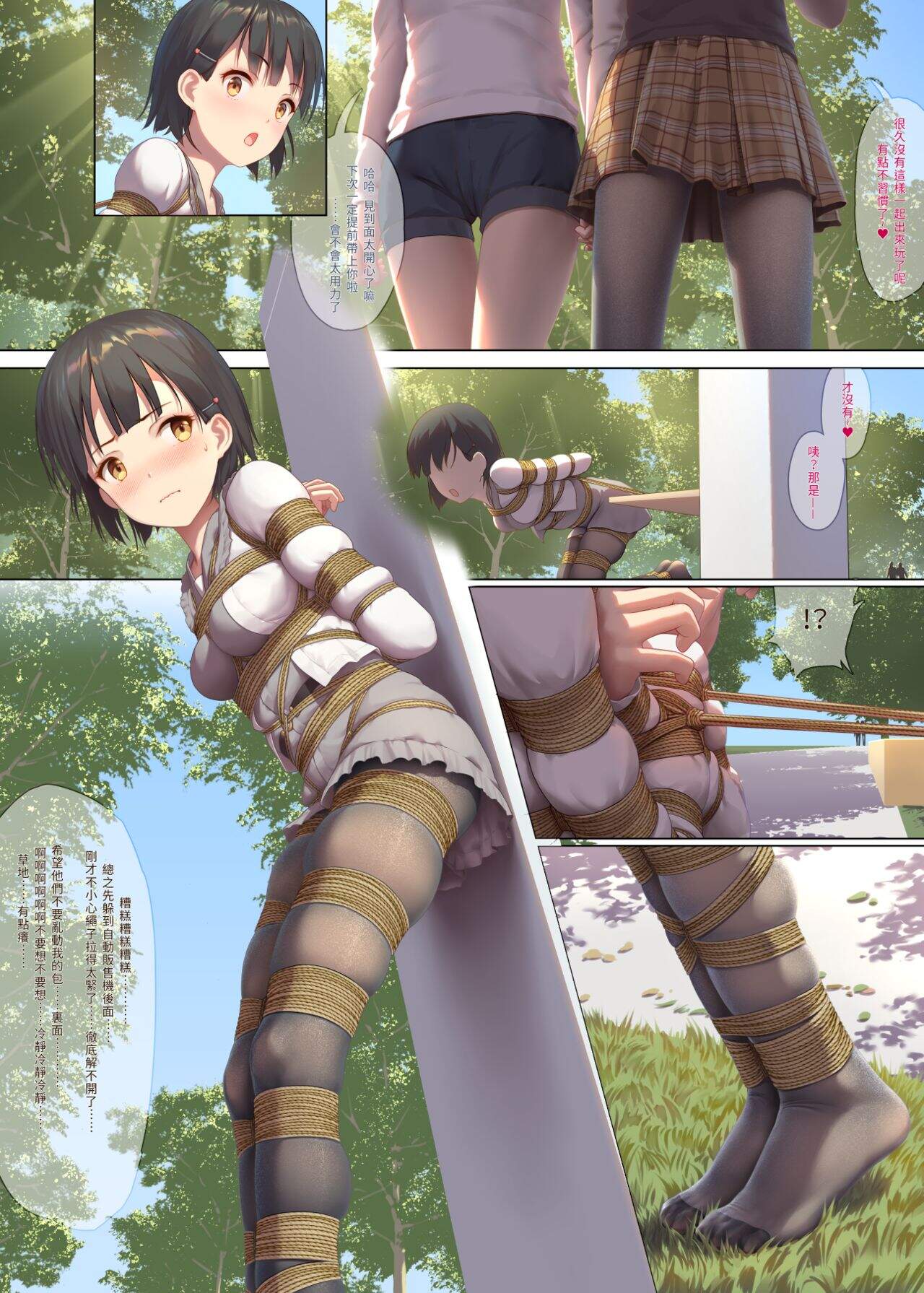 himitsu202408_55.jpg