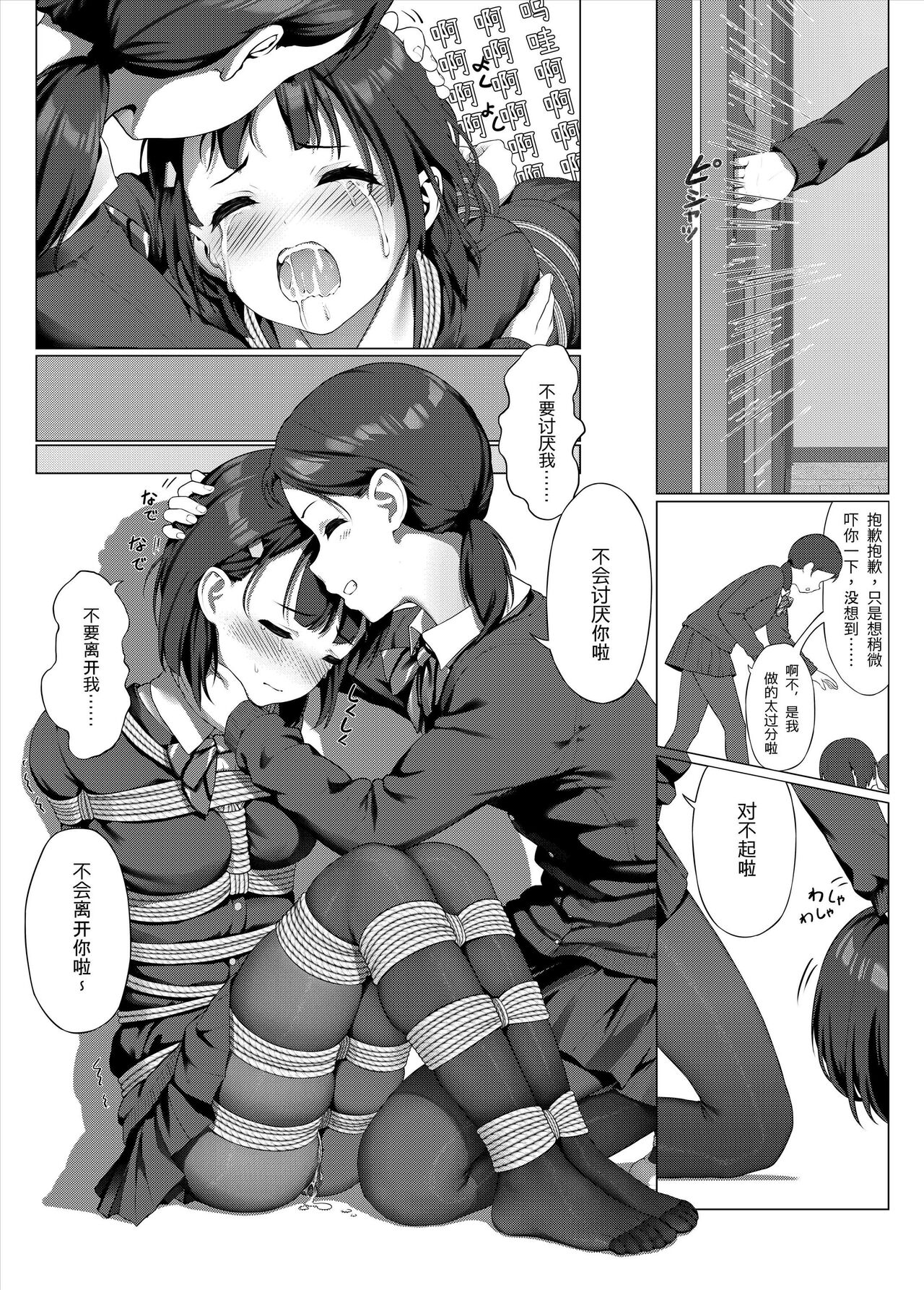 himitsu202408_310.jpeg