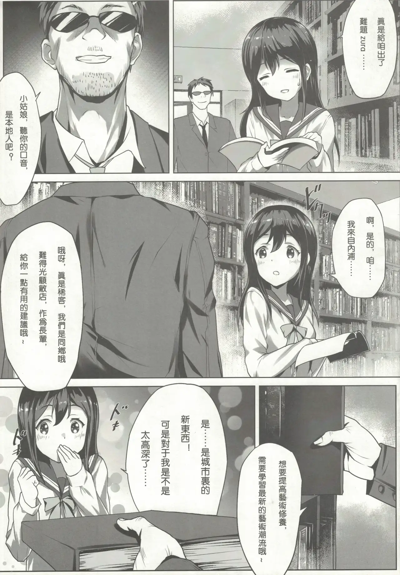 himitsu202408_67.webp
