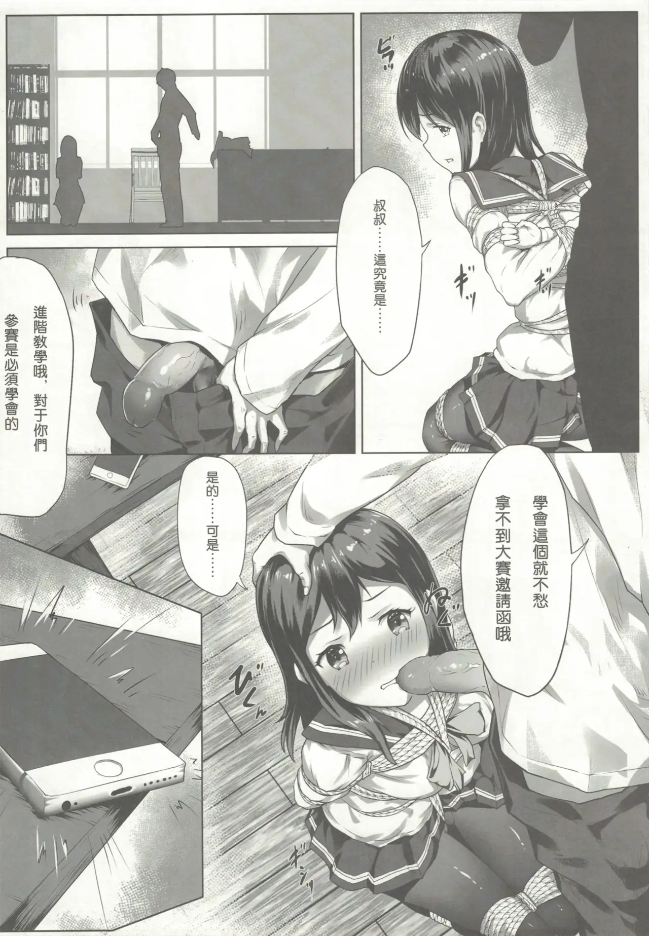 himitsu202408_165.webp