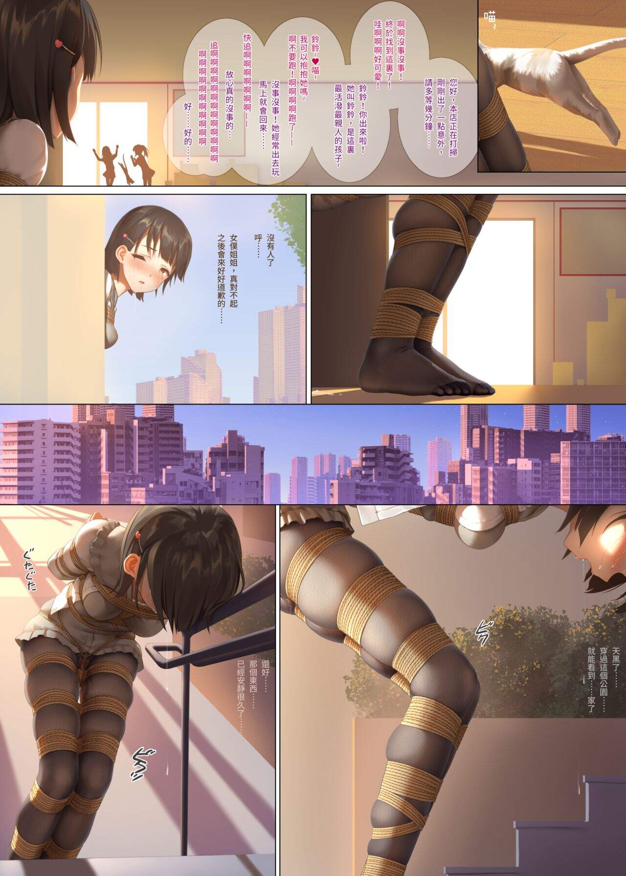 himitsu202408_153.jpg