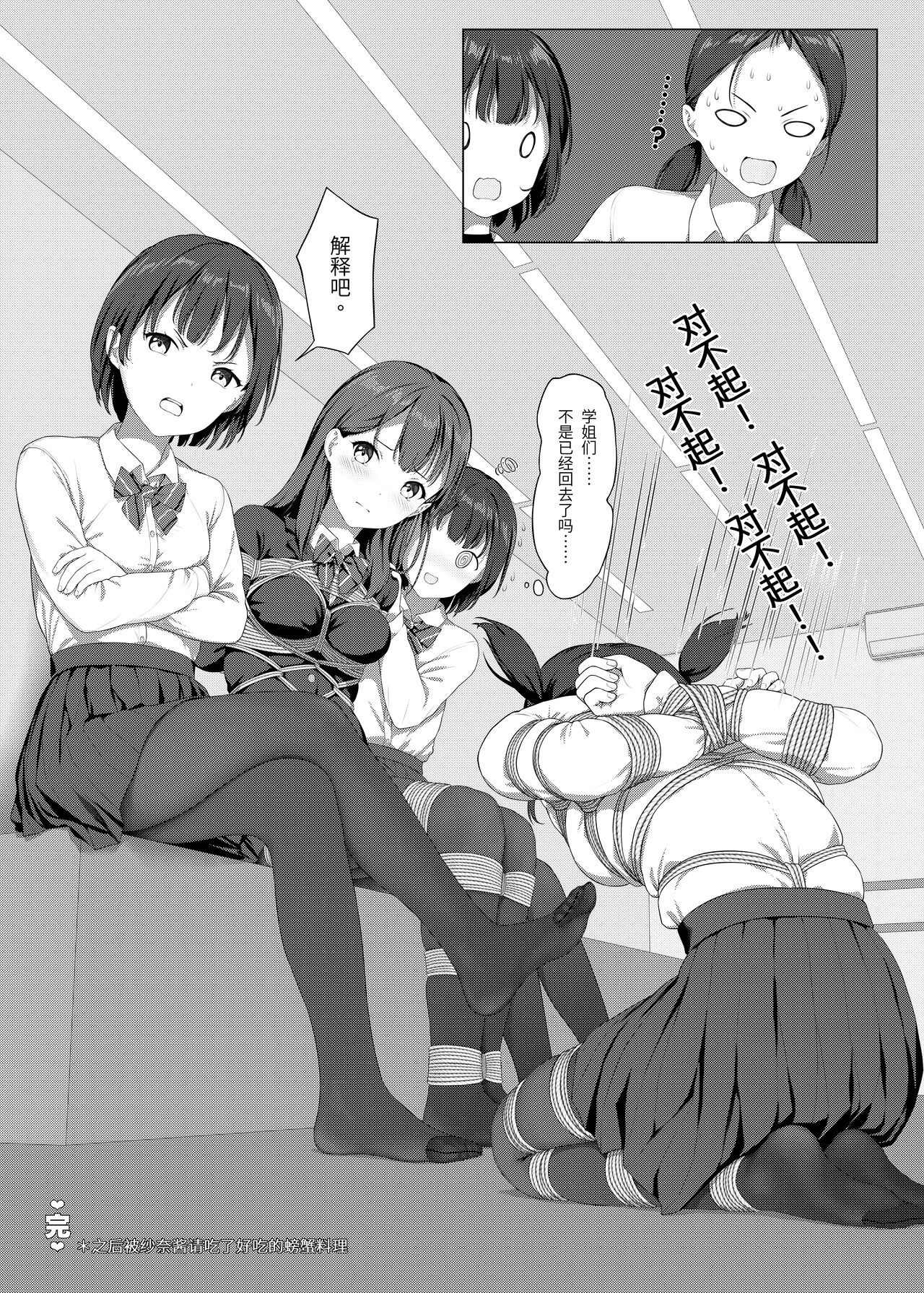 himitsu202408_354.webp