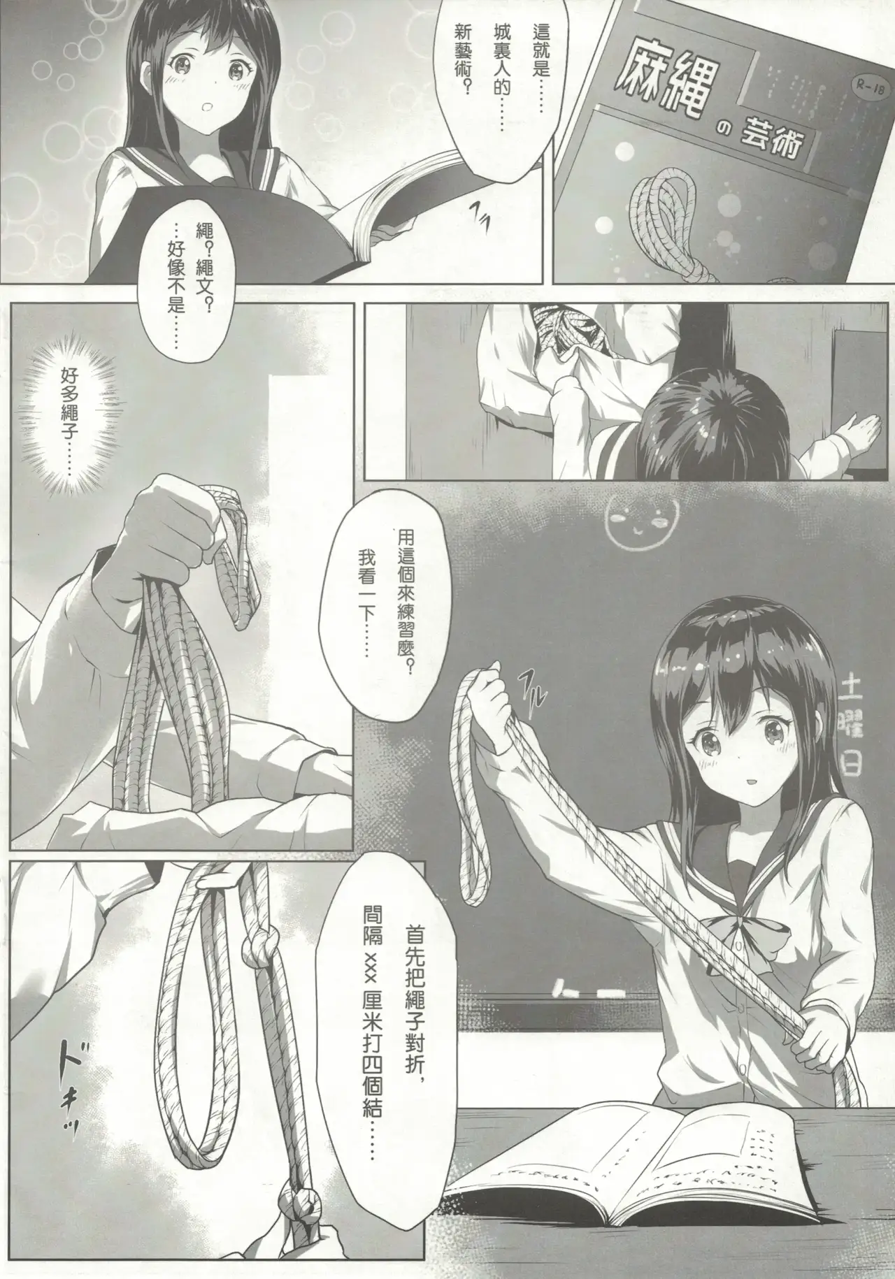 himitsu202408_118.webp