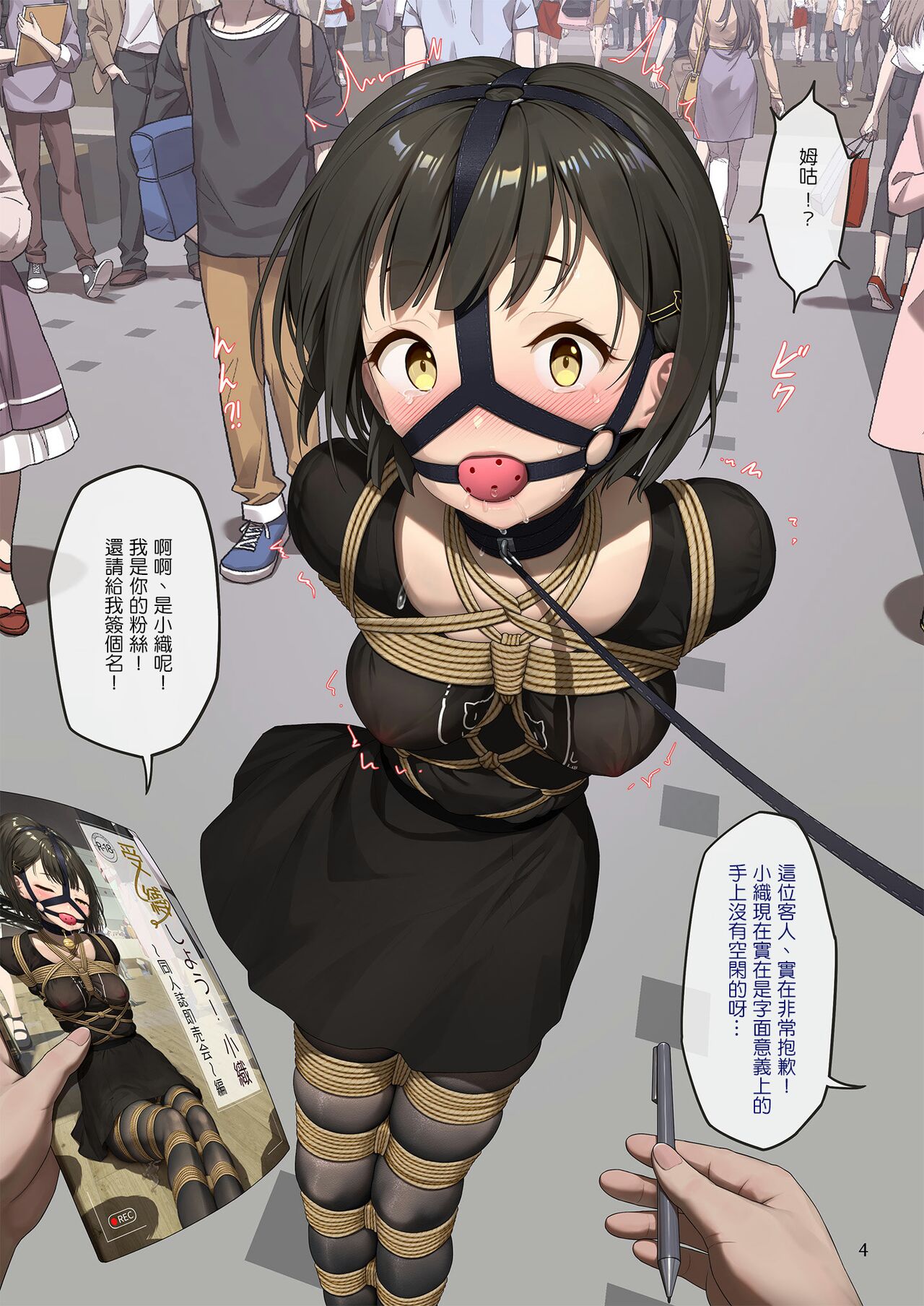 himitsu202408_74.jpg