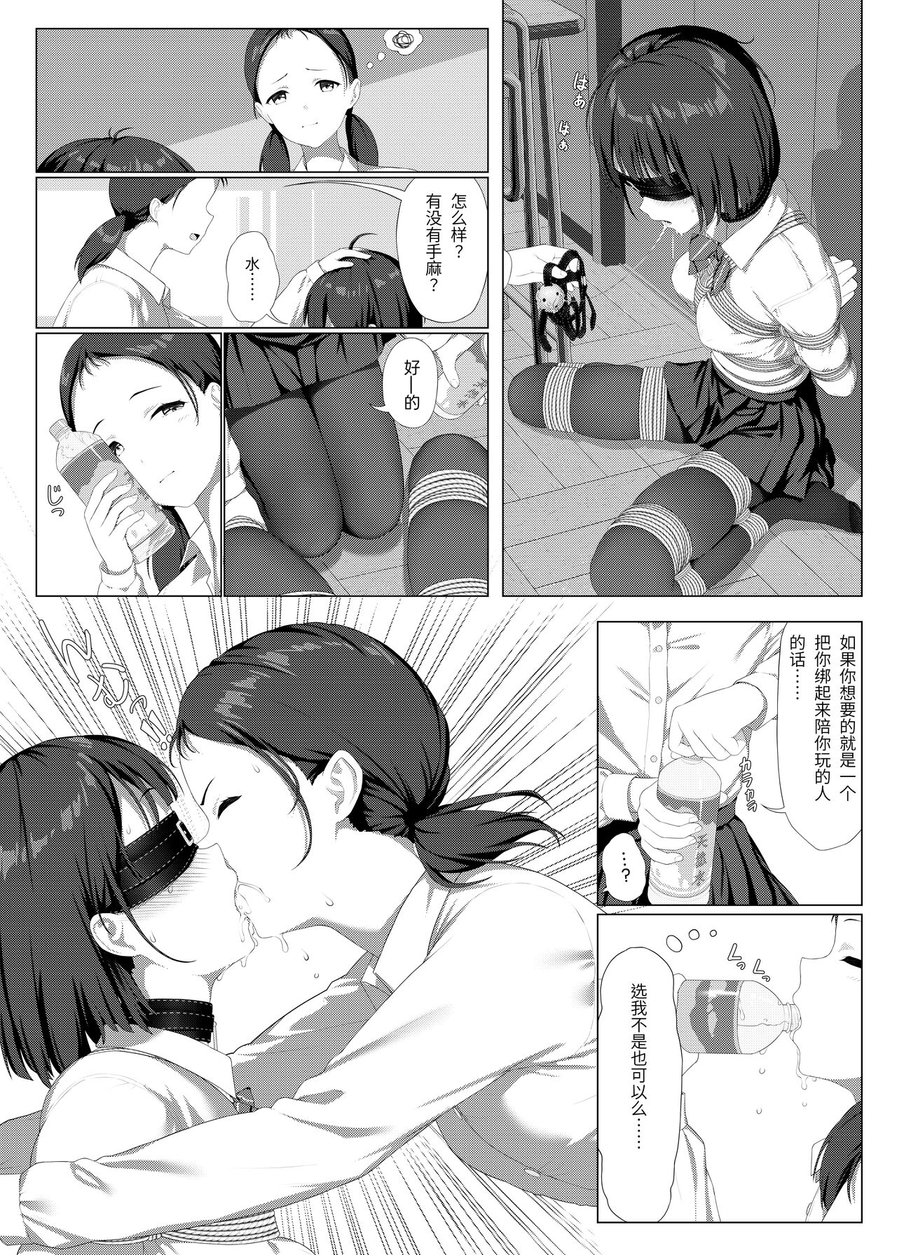 himitsu202408_344.webp