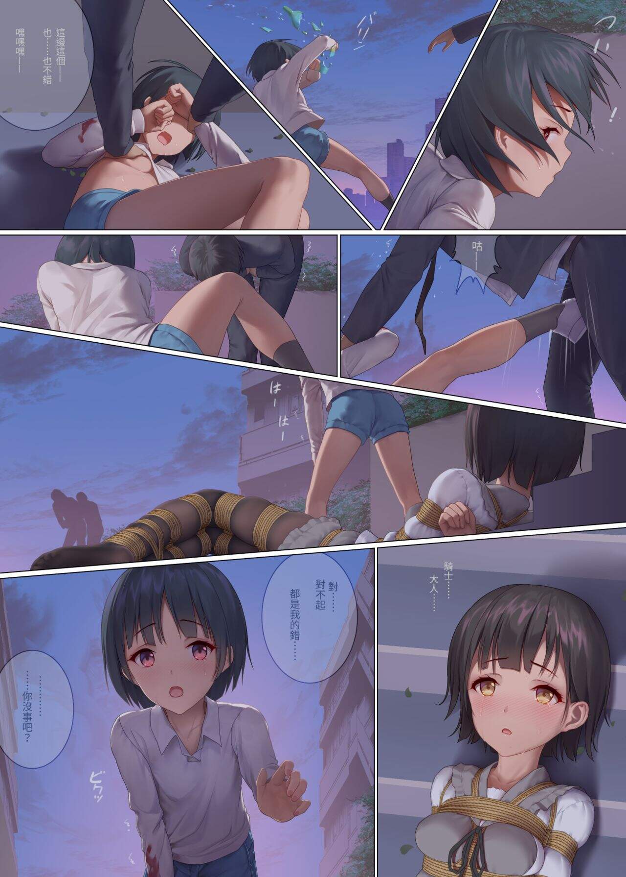 himitsu202408_224.webp