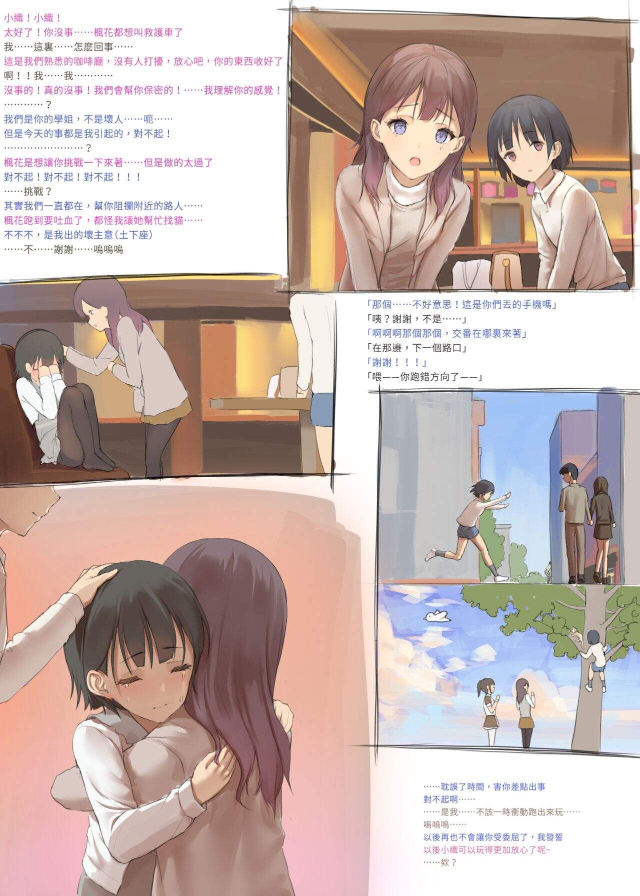 himitsu202408_251.jpeg