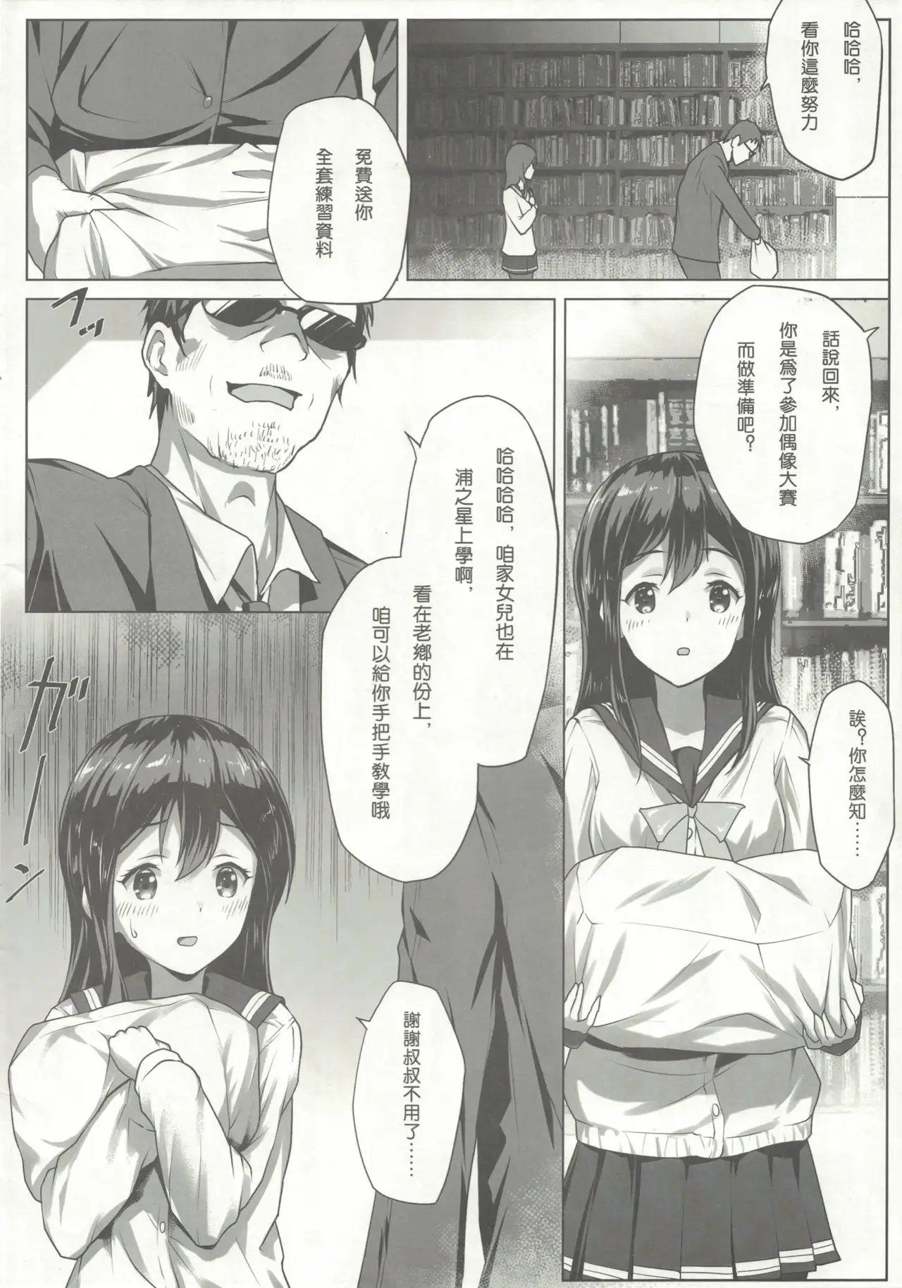 himitsu202408_84.webp